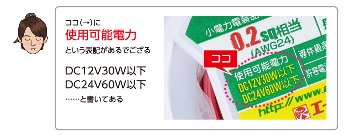 ココ（→）に使用可能電力という表記があるでござる