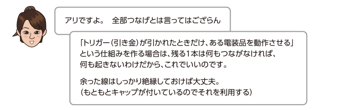 アリですよ。　全部つなげとは言ってはござらん