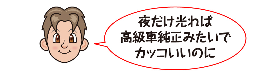 エーモン