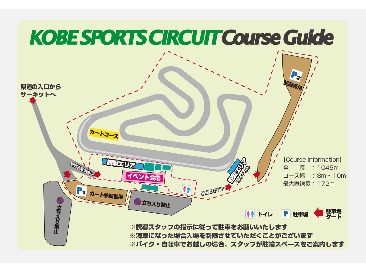 イベント会場・駐車場MAP