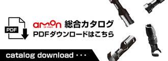 総合カタログダウンロード