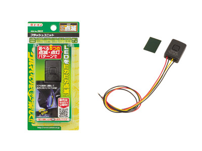 ITEM No.2853 フラッシュユニット