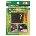 ITEM No.2850 エンジン連動ON-OFFユニット