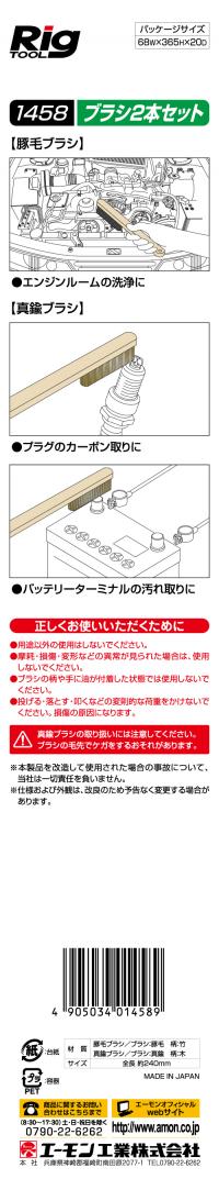 ブラシ2本セット