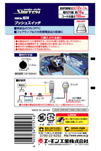 プッシュスイッチ