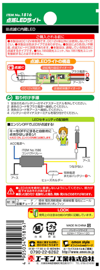 点滅LEDライト(青)5φ