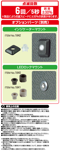 点滅LEDライト(青)5φ