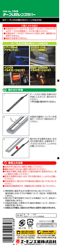 テープLEDレンズカバー