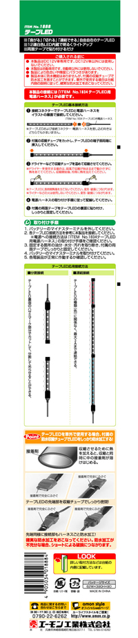 テープLED(白)