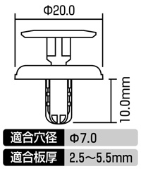 プラスティリベット(スズキ車用)