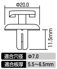 プッシュターンリベット(トヨタ車用)