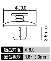 プッシュターンリベット(トヨタ車用)