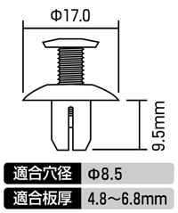 スクリベット(トヨタ車用)