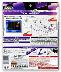 スピーカーケーブル