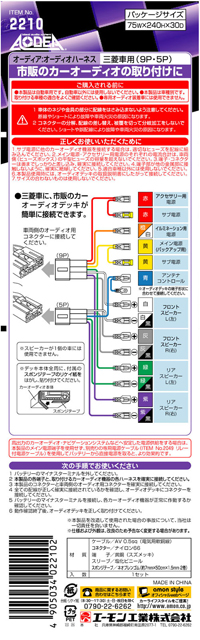 オーディオハーネス