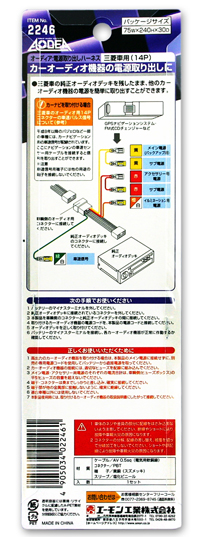 電源取出しハーネス