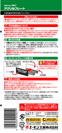 アクリルプレートS:白印刷