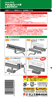 アクリルプレート用LEDマウント　Sサイズ:青