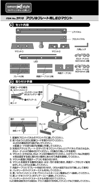 アクリルプレート用LEDマウント　Sサイズ:青