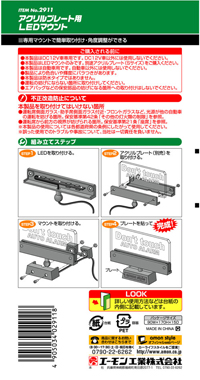 アクリルプレート用LEDマウント　Sサイズ:白