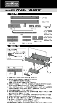 アクリルプレート用LEDマウント　Sサイズ:白