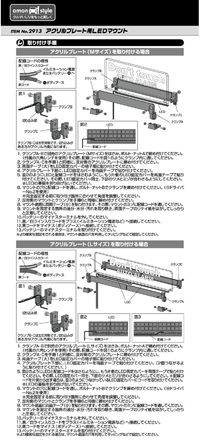 アクリルプレート用LEDマウント　Mサイズ:白