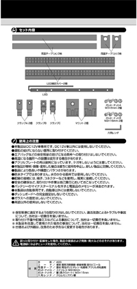 アクリルプレート用LEDマウント　Mサイズ:白