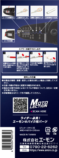 細線用電工ペンチ