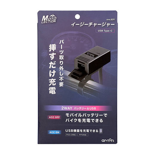 ITEM No.30291 イージーチャージャー